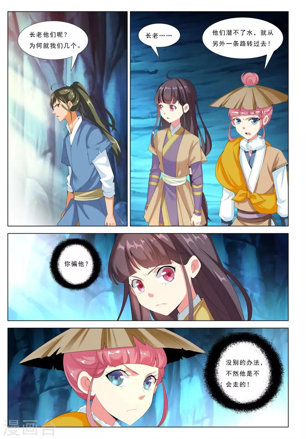 第21话 逃离七龙山-第21话