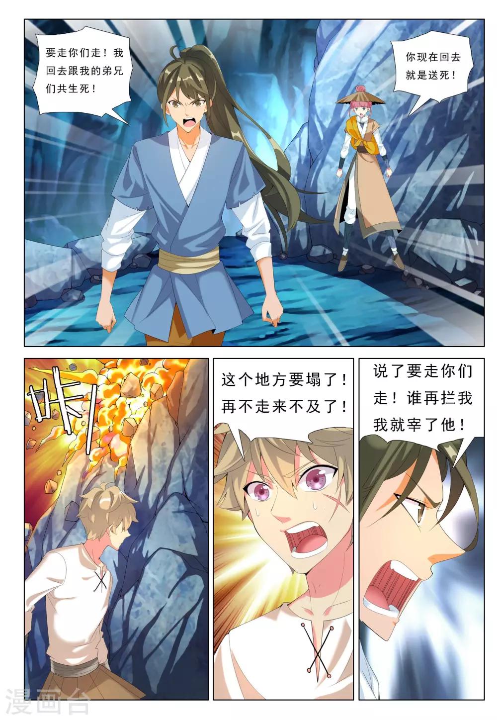 第21话 逃离七龙山-第21话