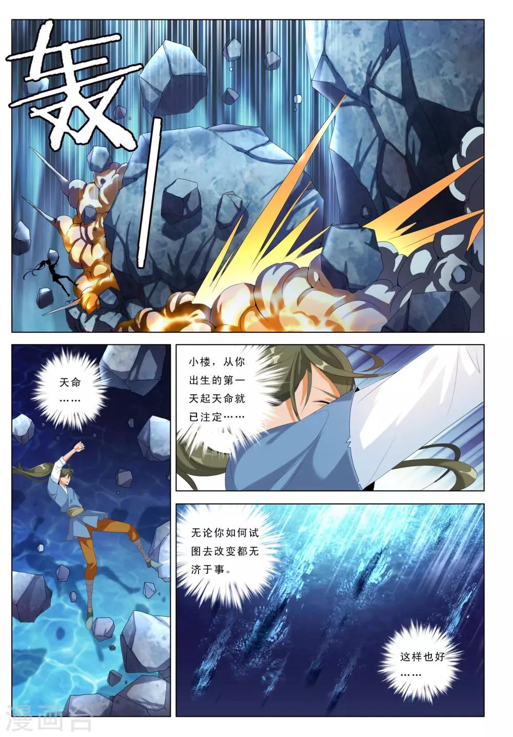 第21话 逃离七龙山-第21话