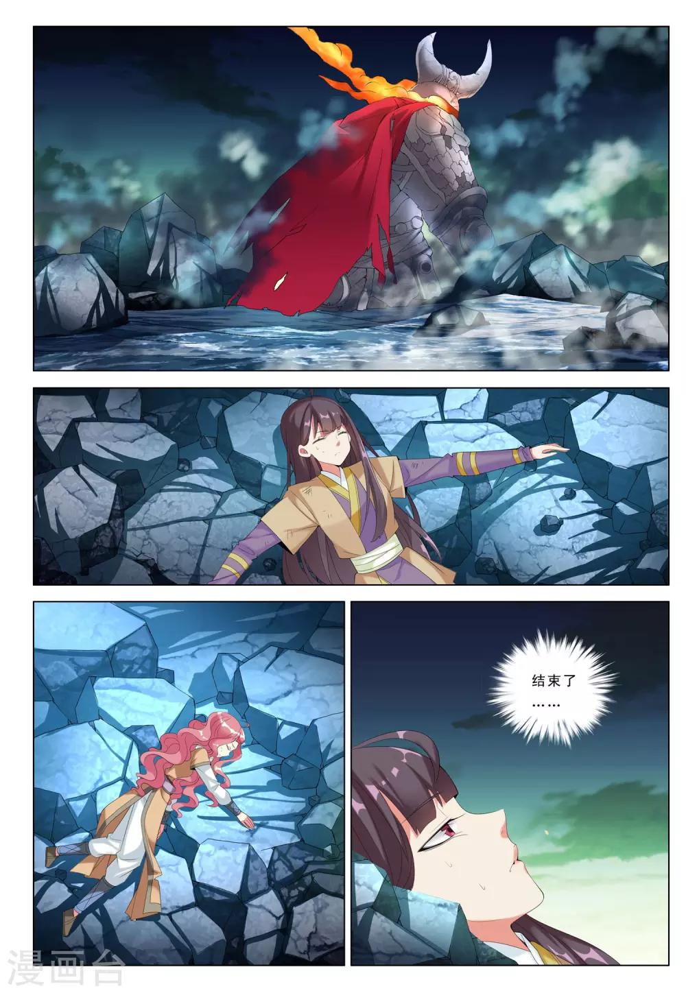 第25话 暴雪将至-第25话