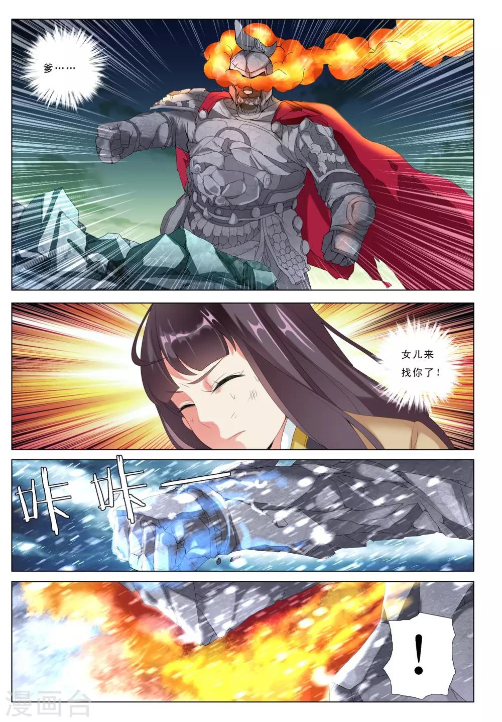 第25话 暴雪将至-第25话