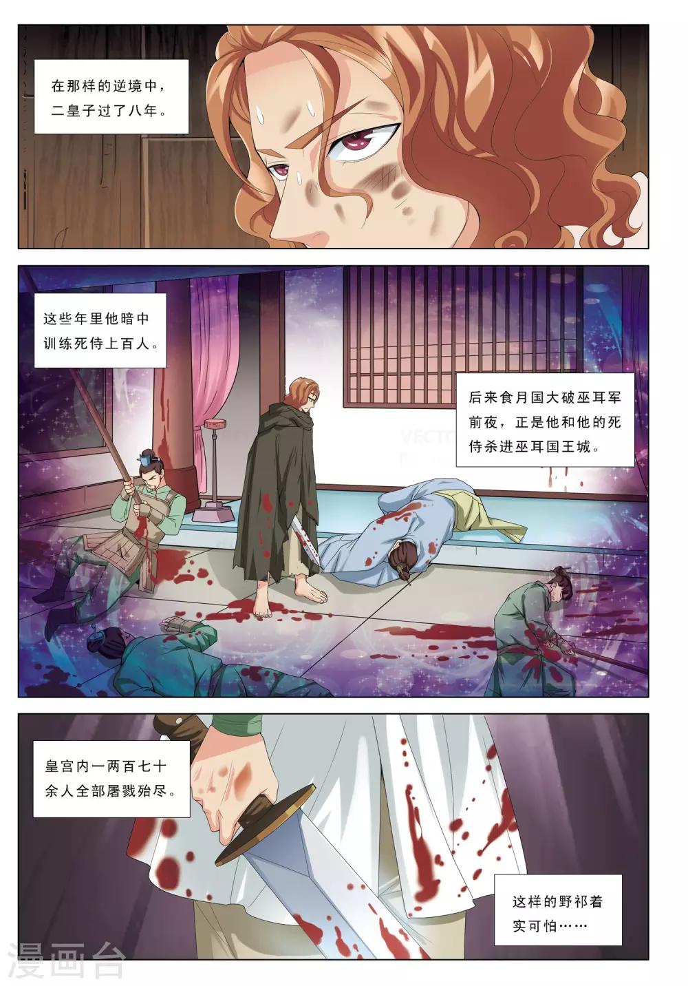 第25话 暴雪将至-第25话