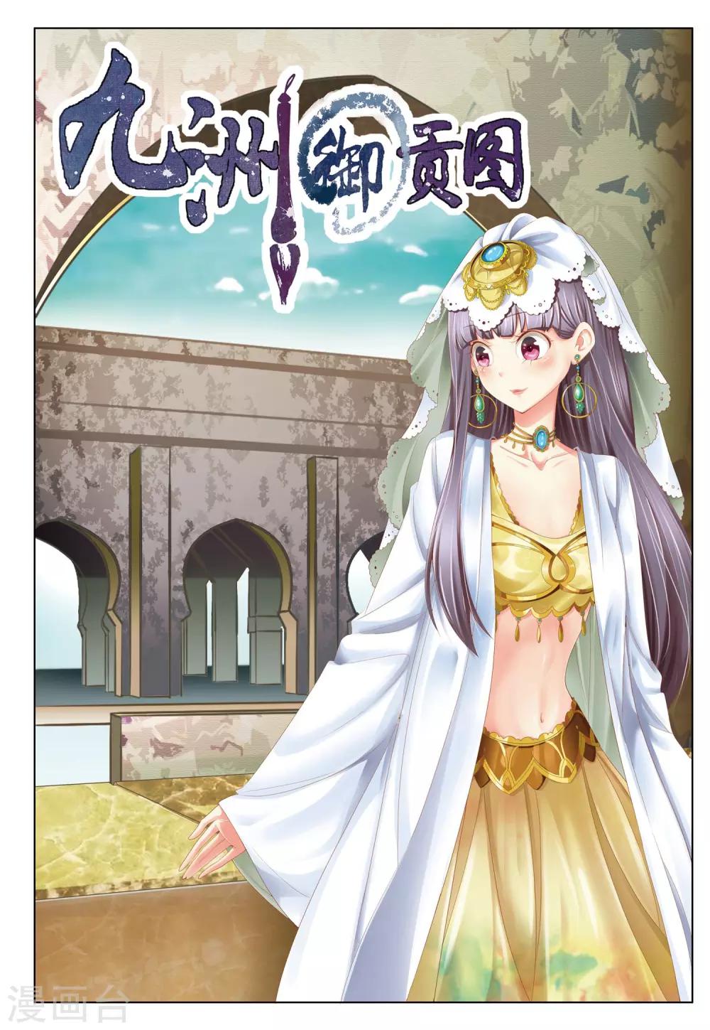 第27话 枯木城暴风-第27话