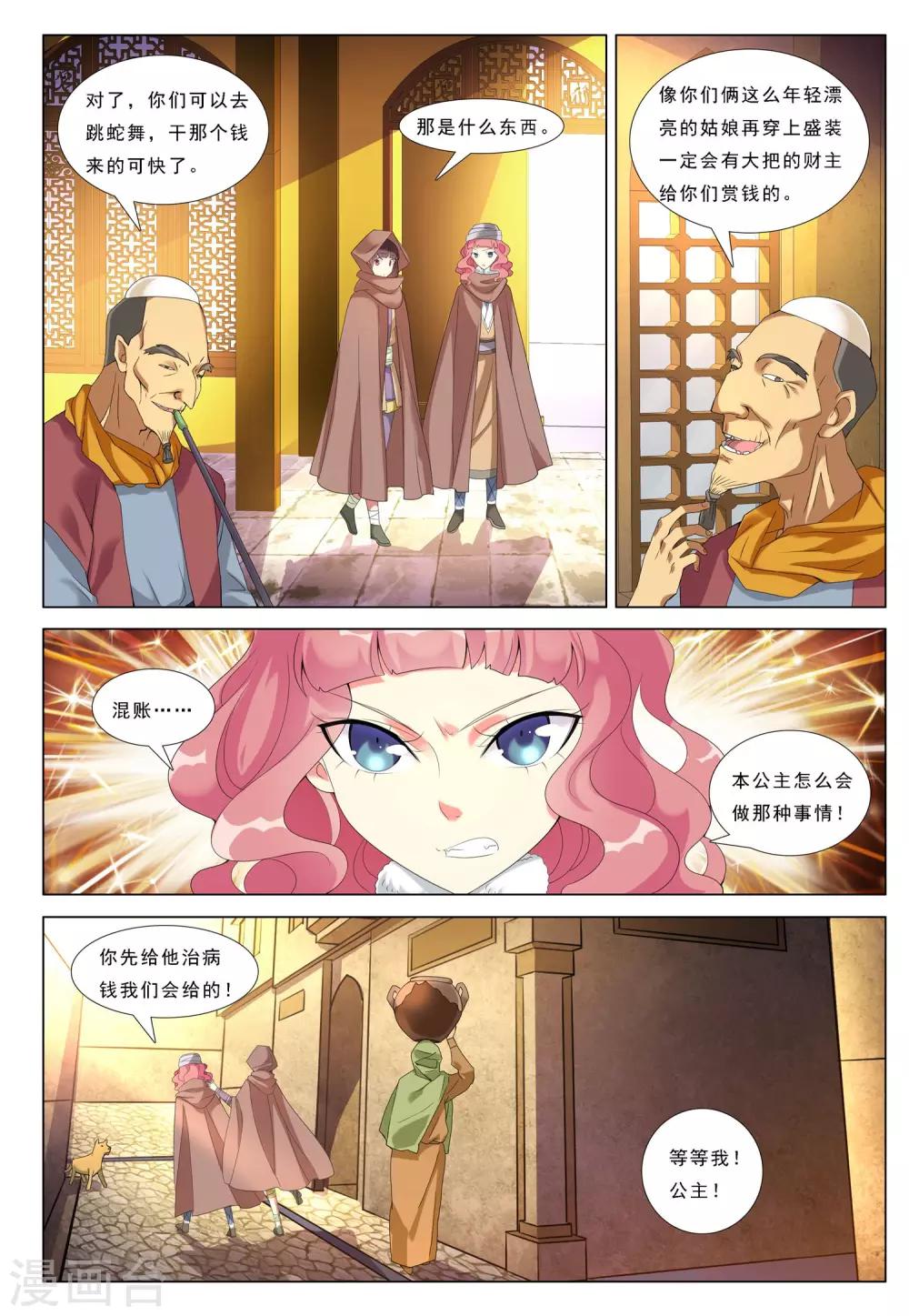 第27话 枯木城暴风-第27话