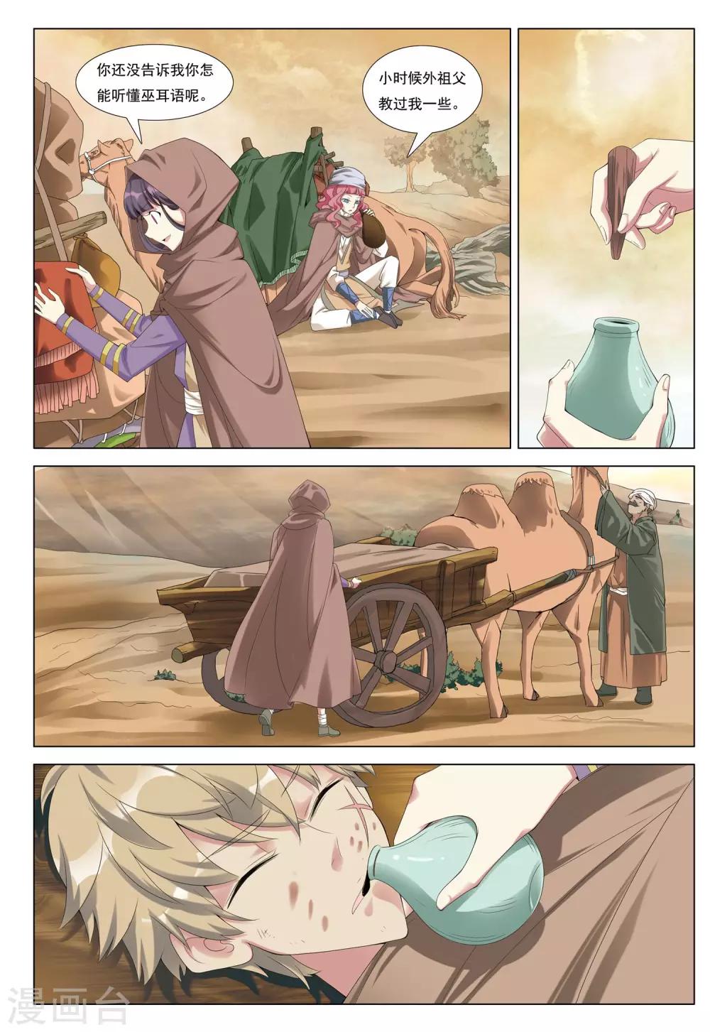 第27话 枯木城暴风-第27话