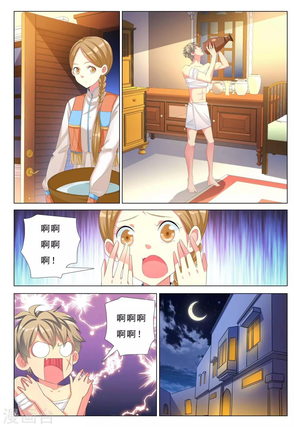 第29话 地下之王-第29话