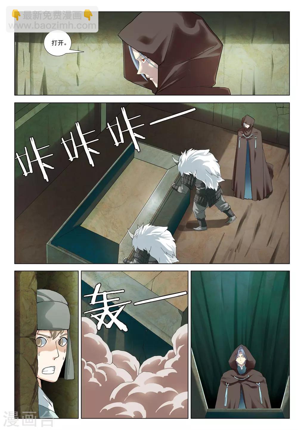 第29话 地下之王-第29话