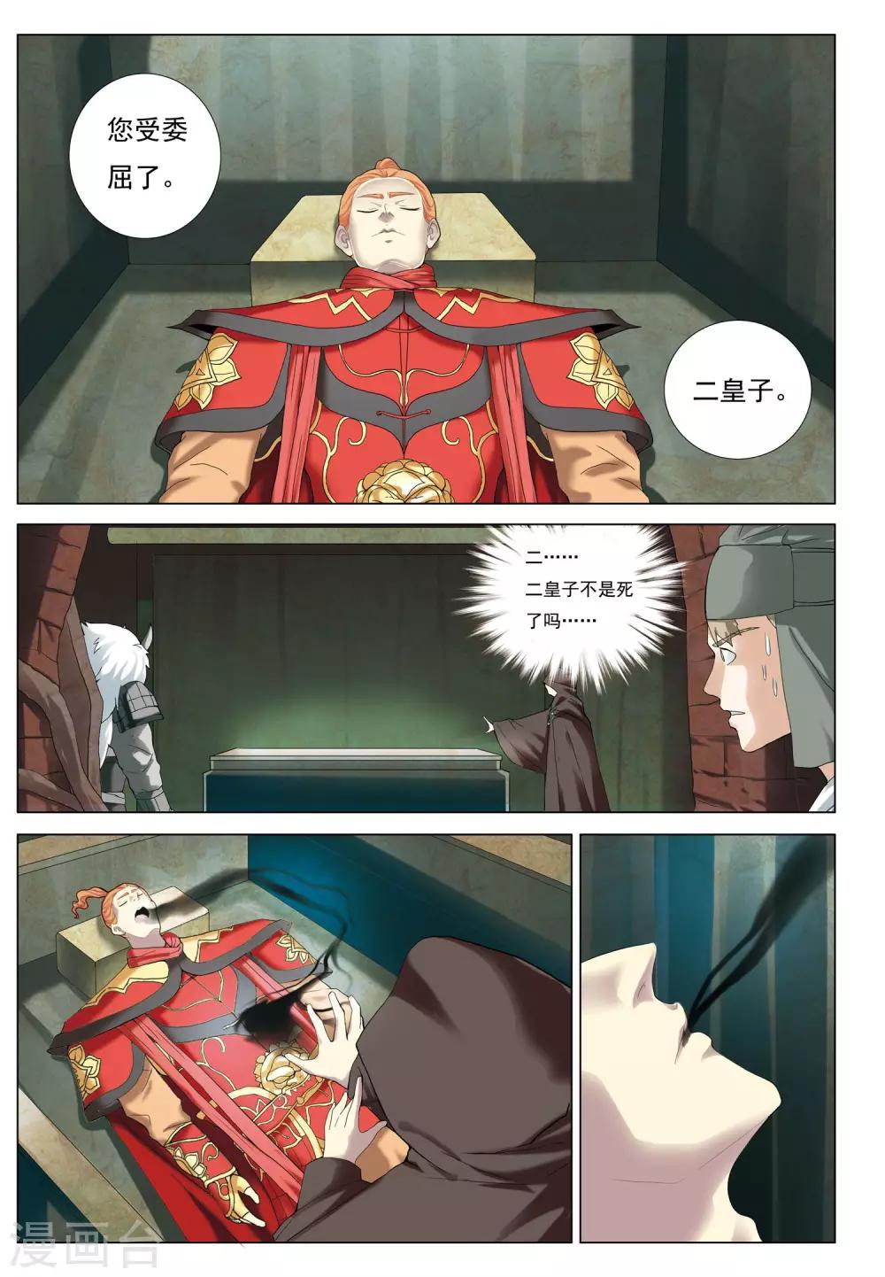 第29话 地下之王-第29话