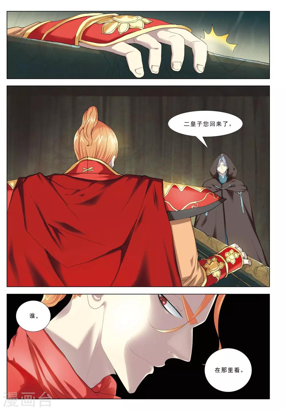 第29话 地下之王-第29话