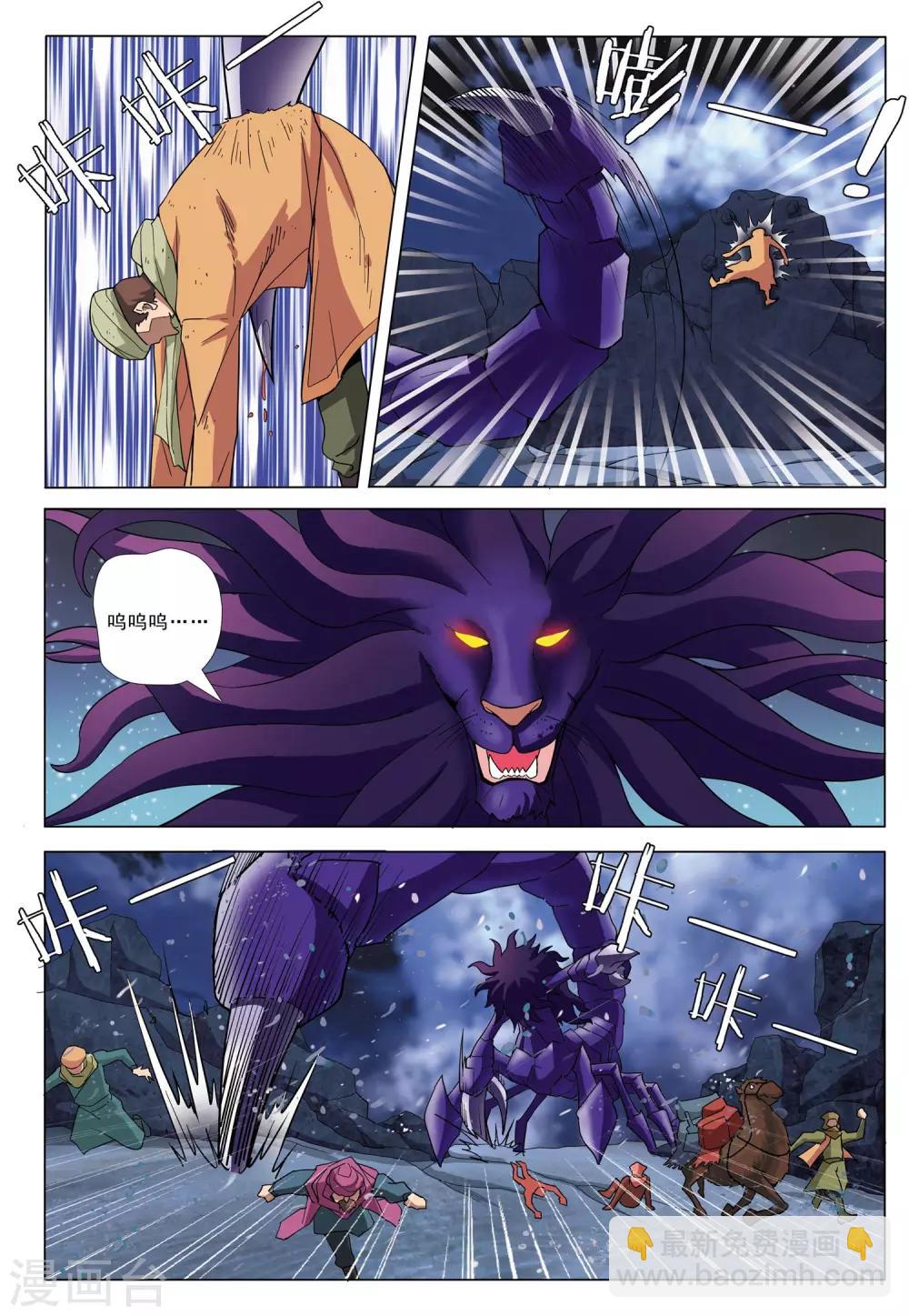 第31话 荒漠魔蝎-第31话