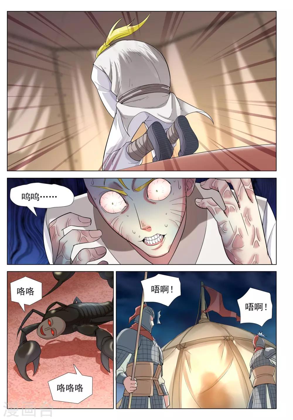 第33话 消失的兵团-第33话