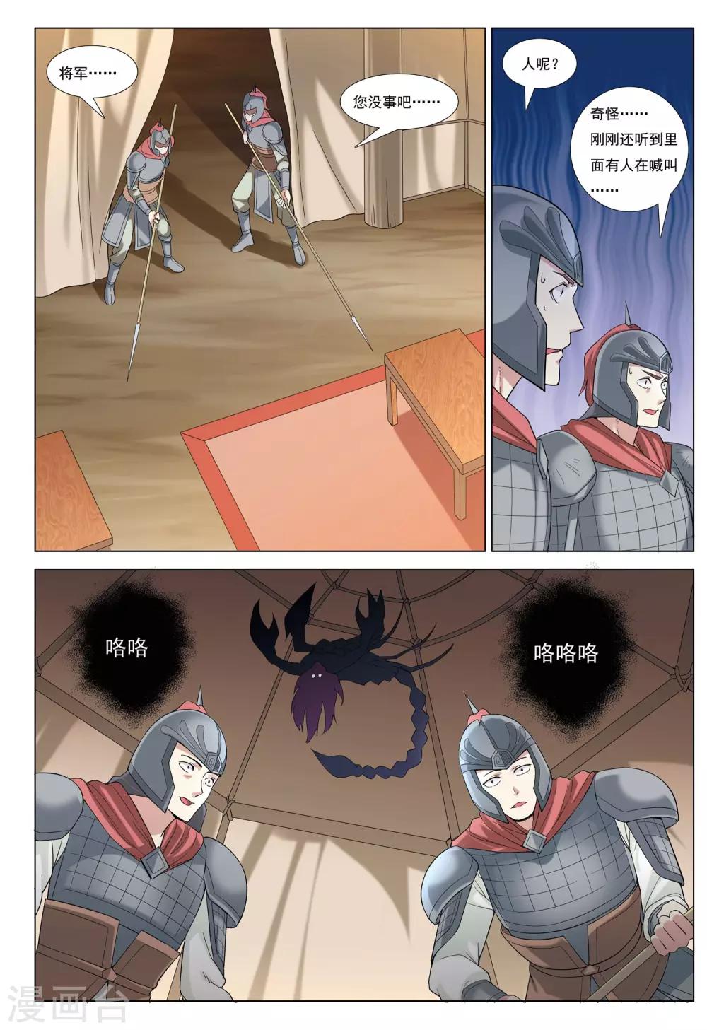 第33话 消失的兵团-第33话