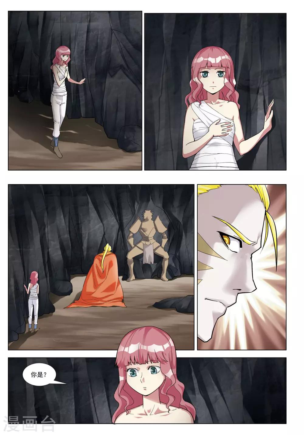 第33话 消失的兵团-第33话