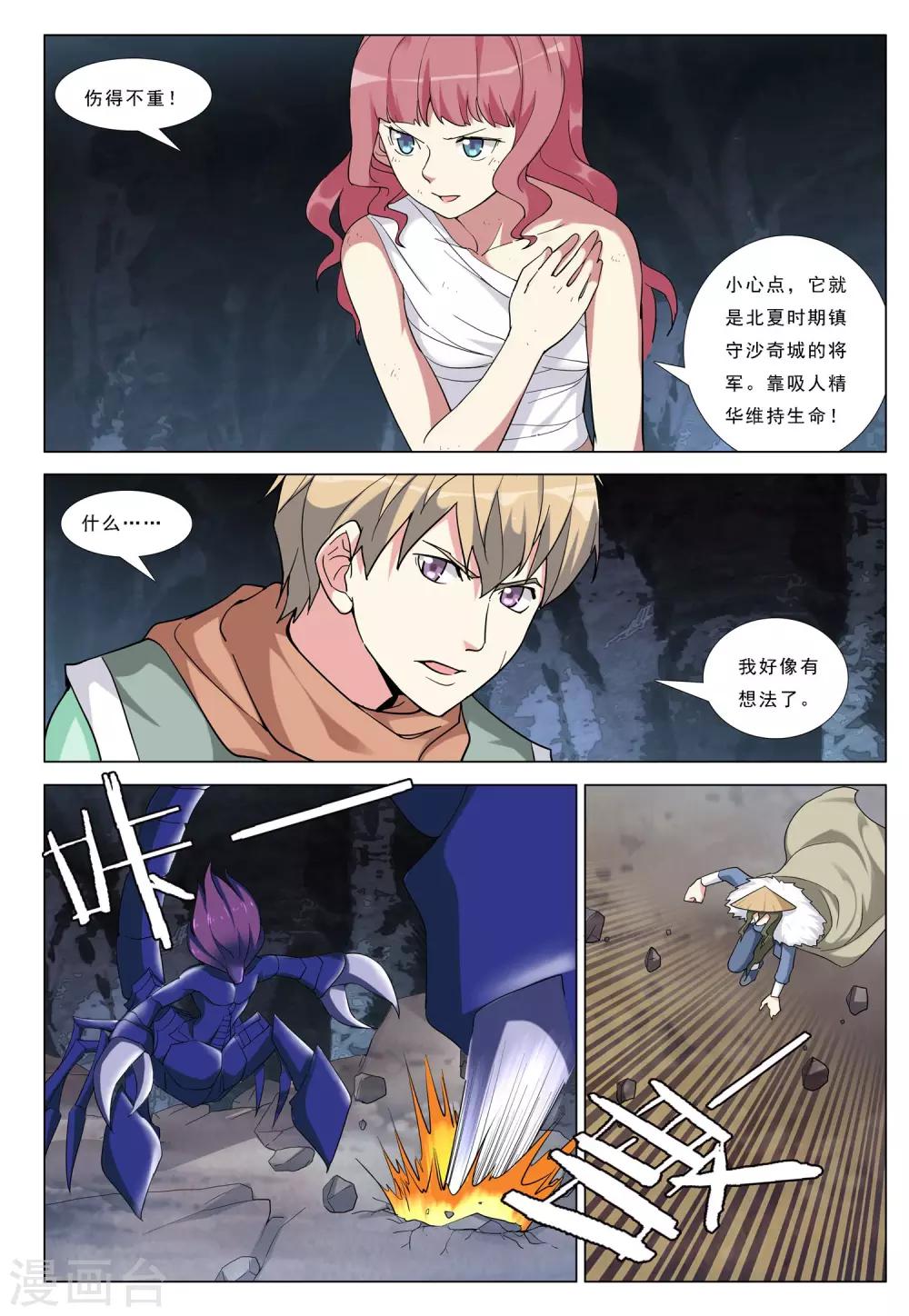 第35话 魔斗-第35话