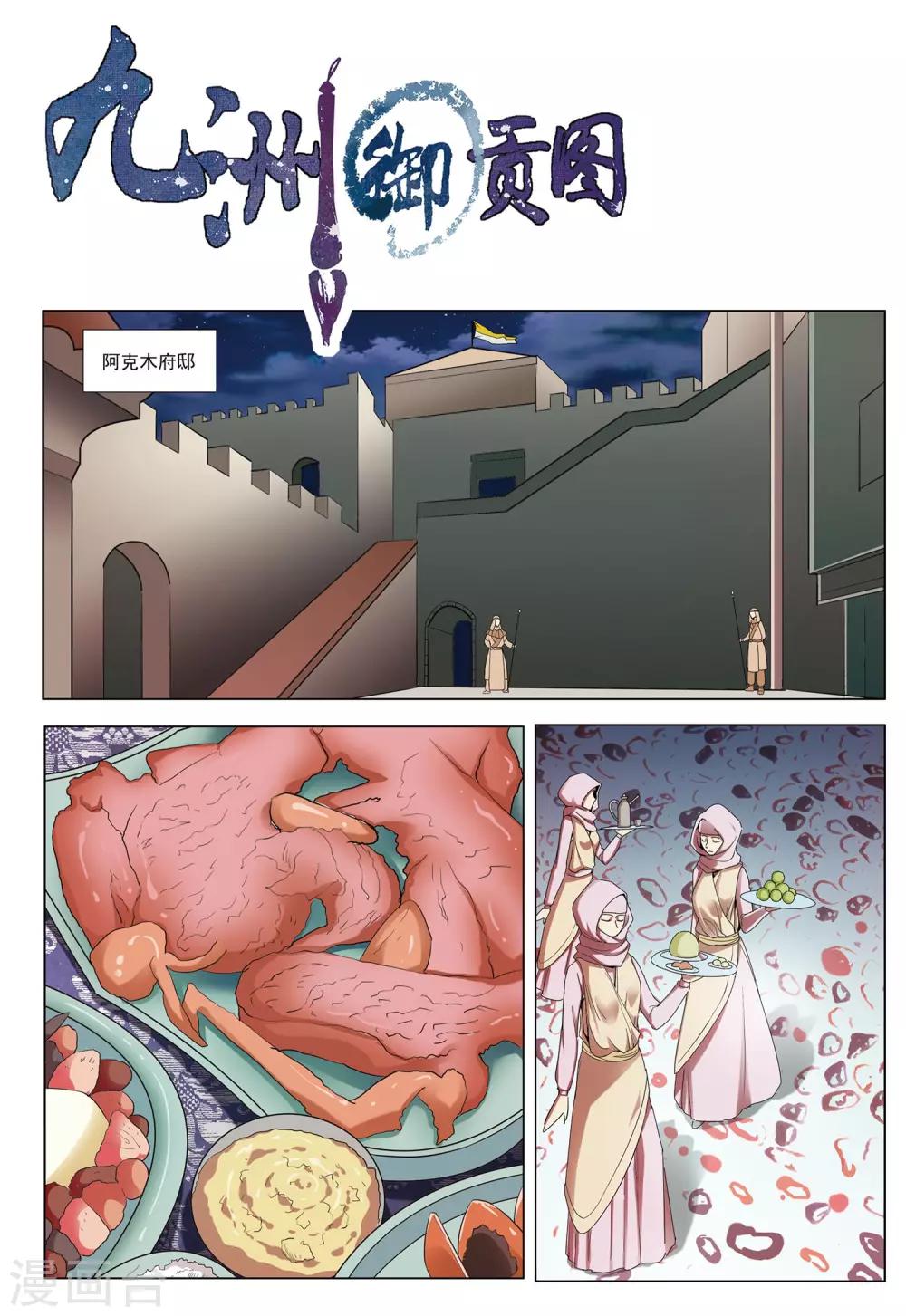 第37话 一半君王-第37话