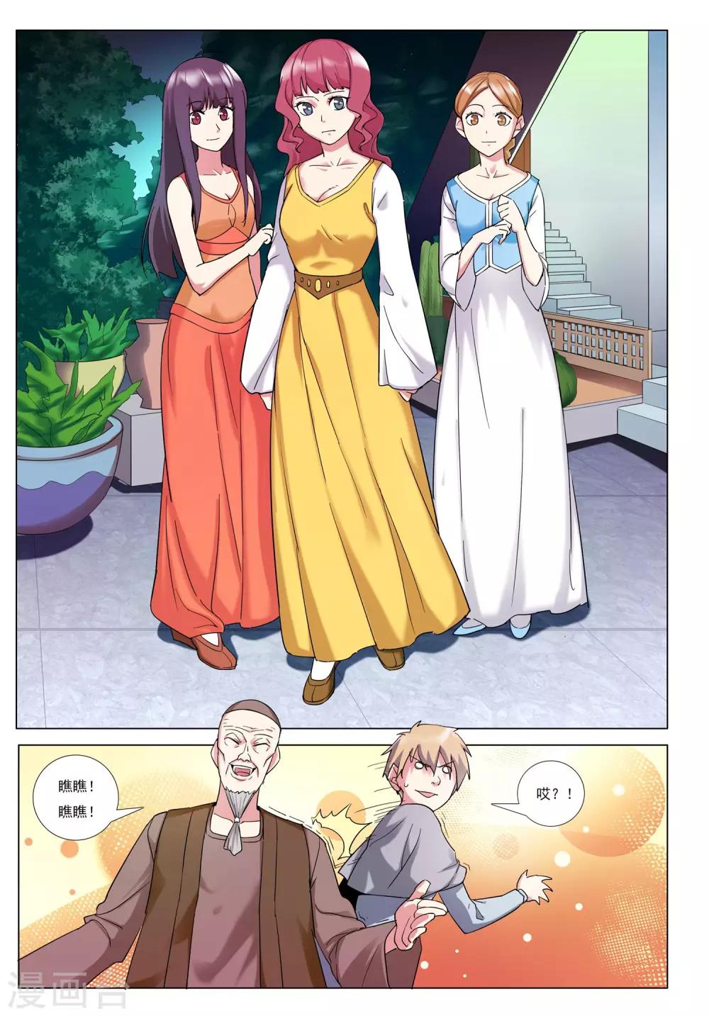 第37话 一半君王-第37话