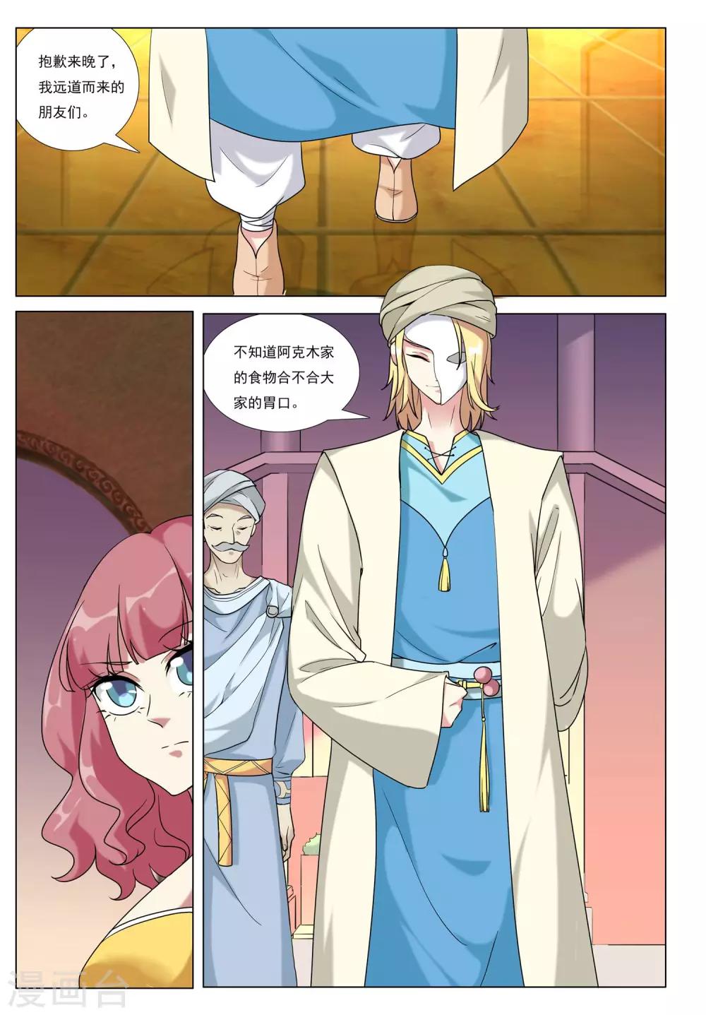 第37话 一半君王-第37话