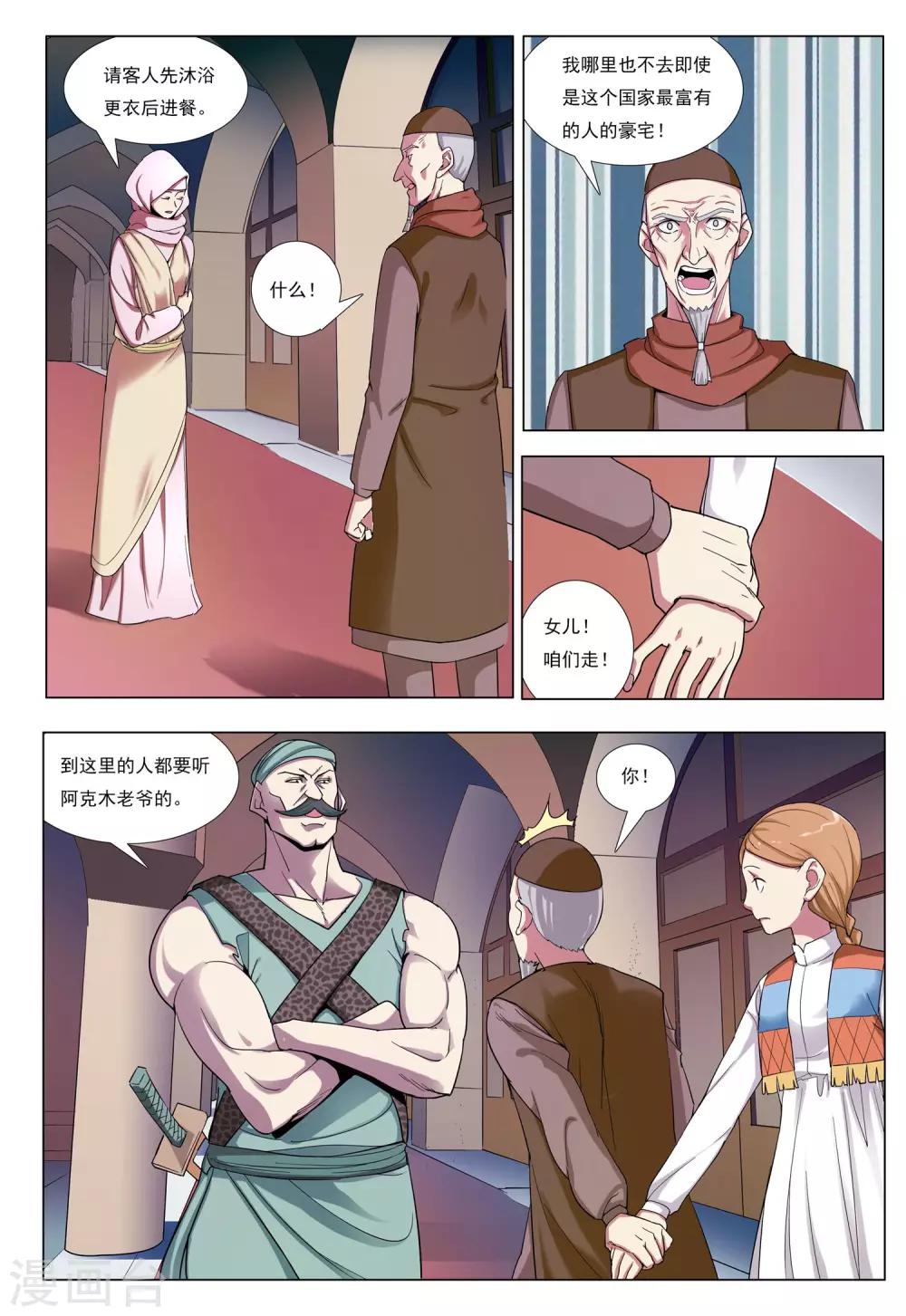 第37话 一半君王-第37话