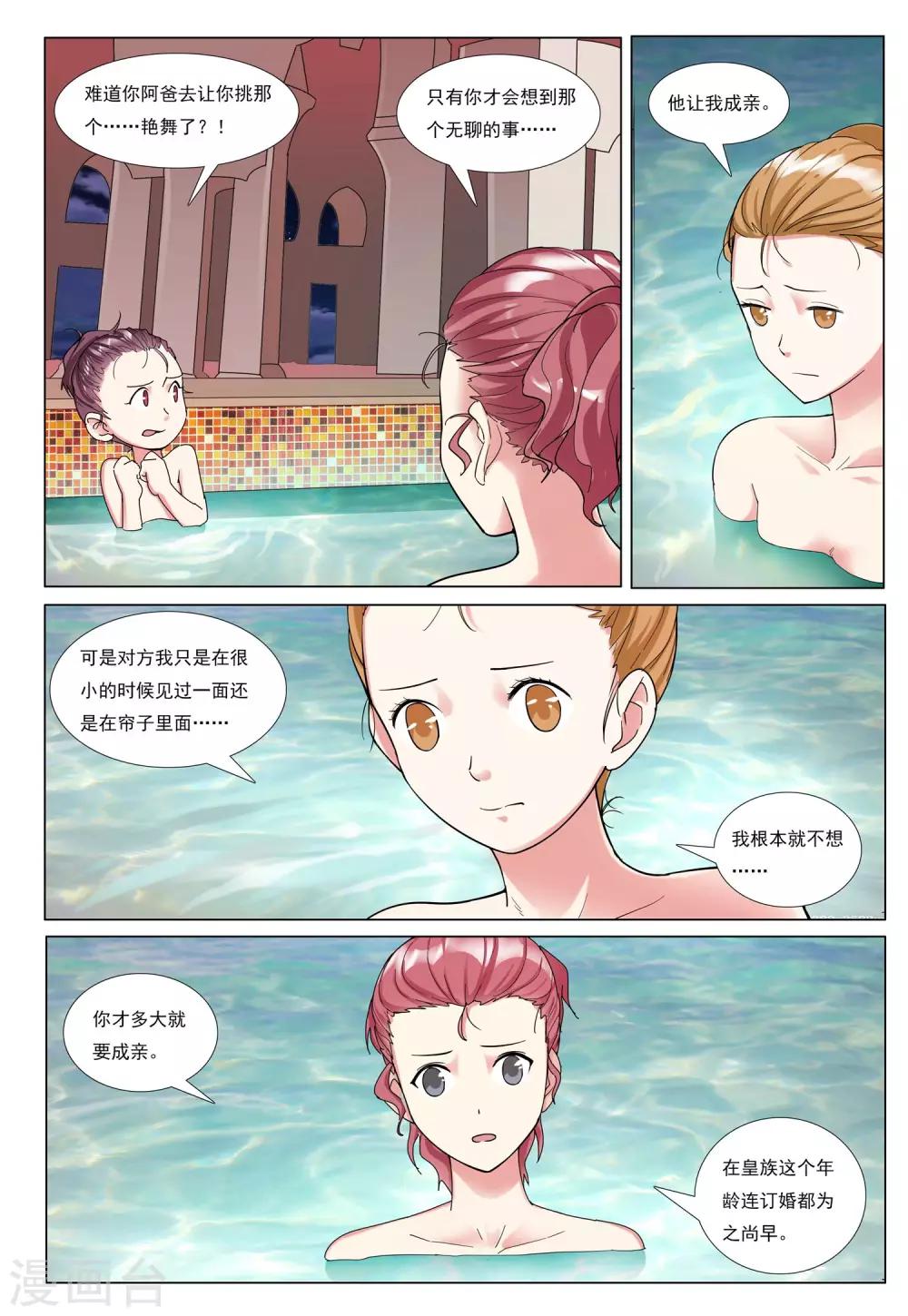 第37话 一半君王-第37话