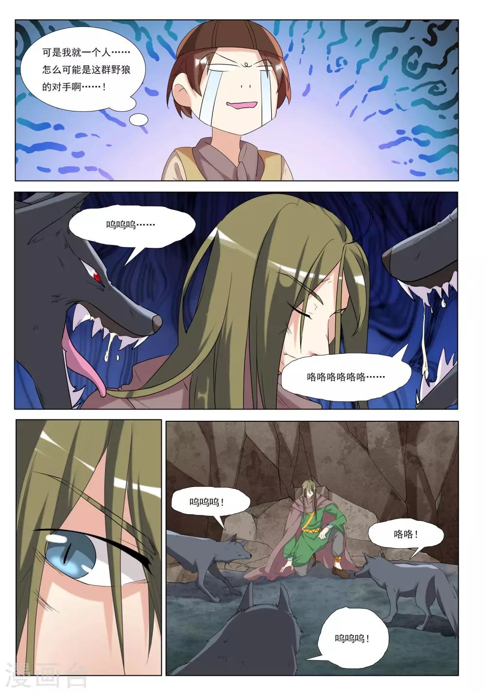 第39话 风卷之城-第39话