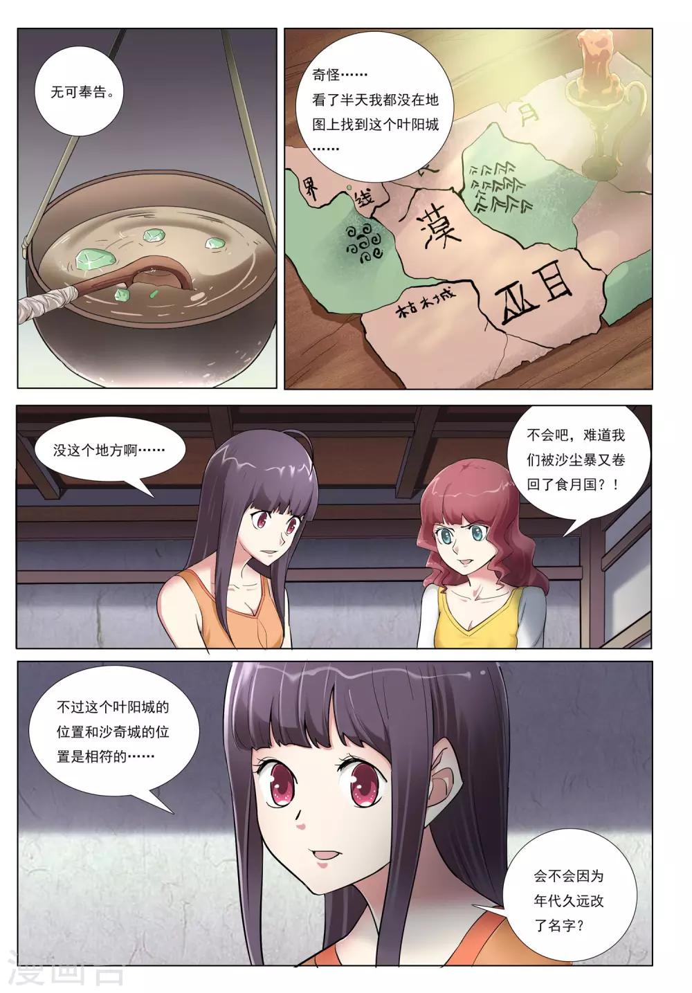 第39话 风卷之城-第39话