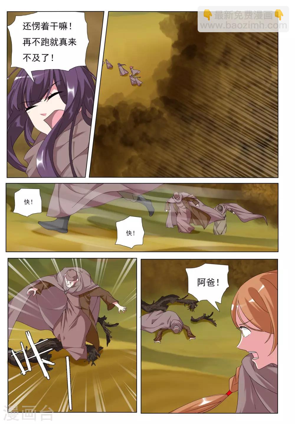 第39话 风卷之城-第39话