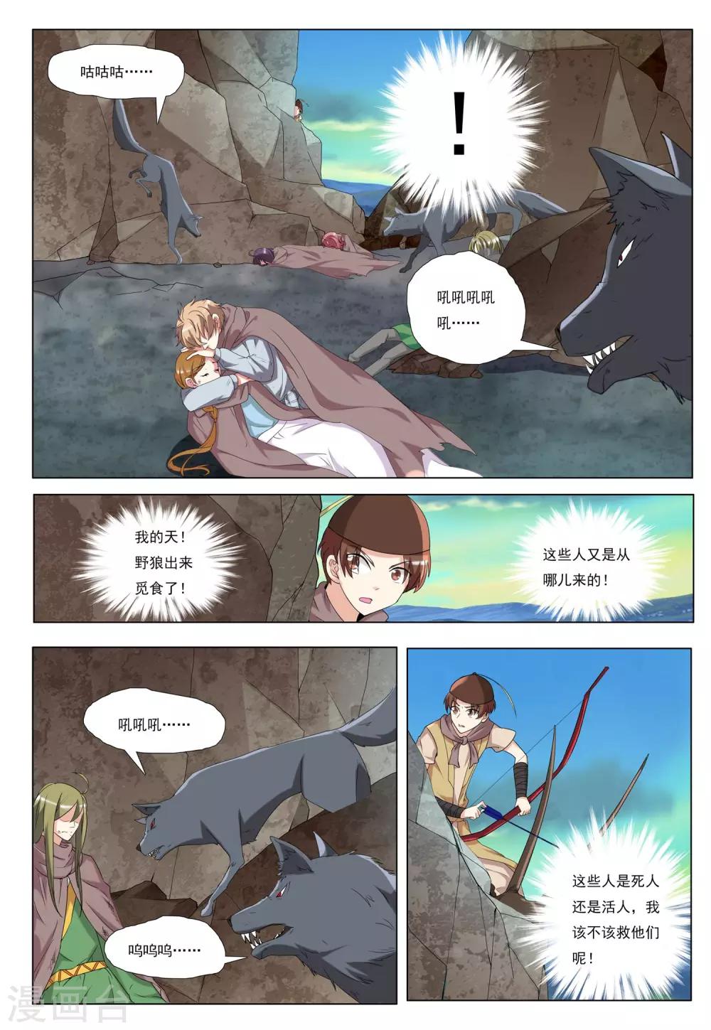 第39话 风卷之城-第39话