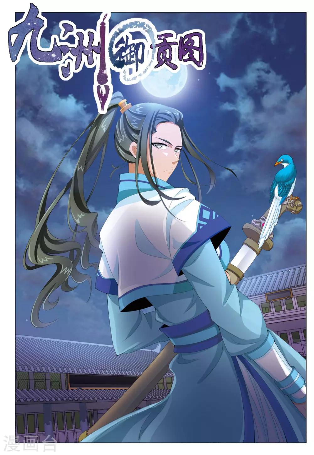 第5话 七龙山匪帮-第5话