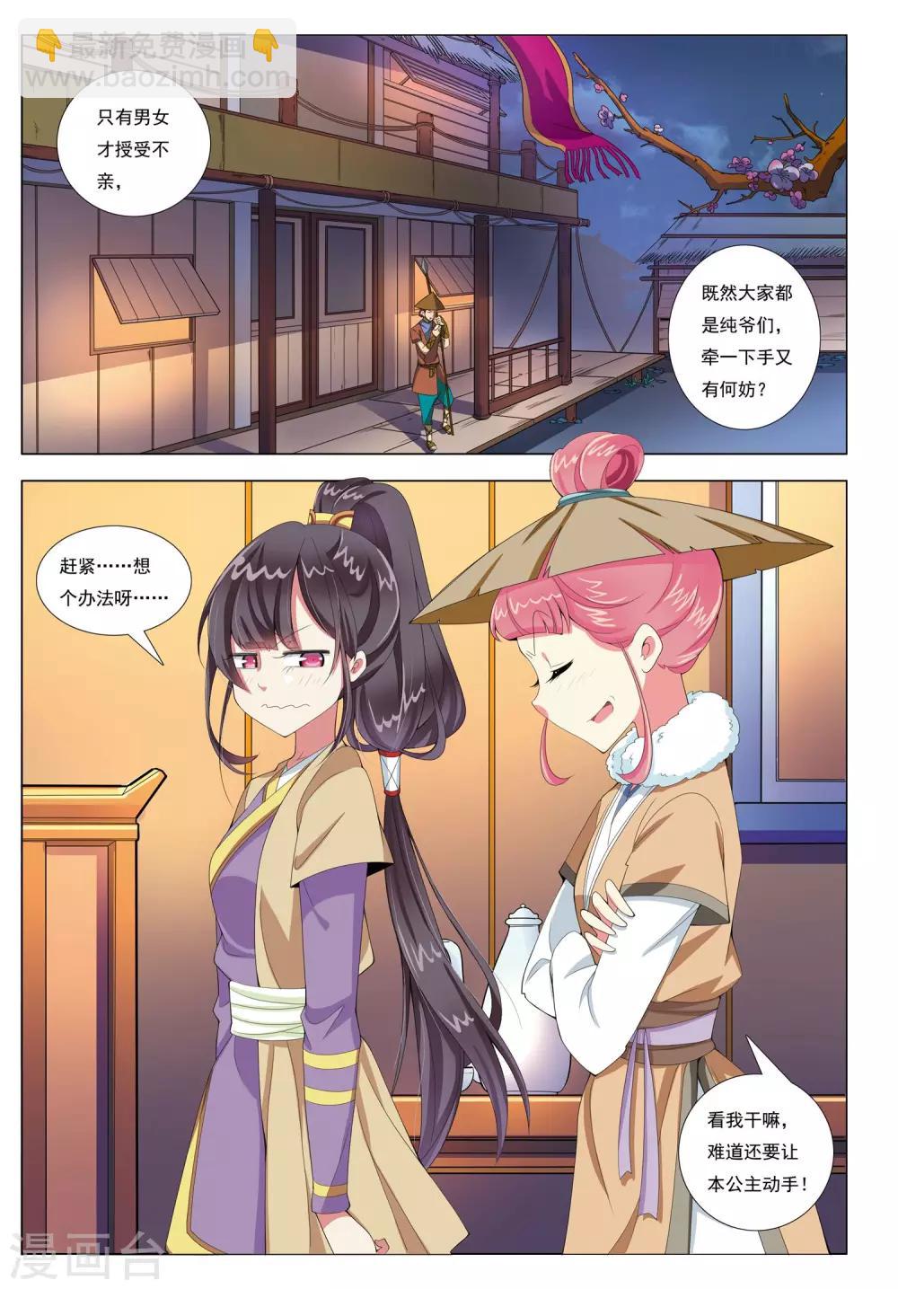 第5话 七龙山匪帮-第5话