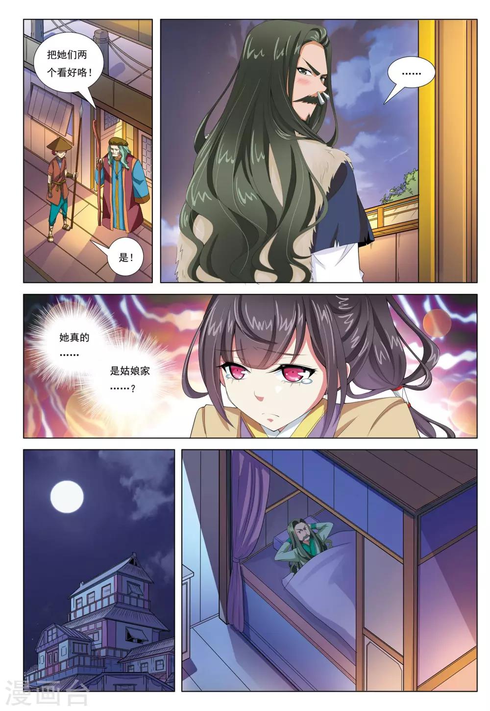 第5话 七龙山匪帮-第5话