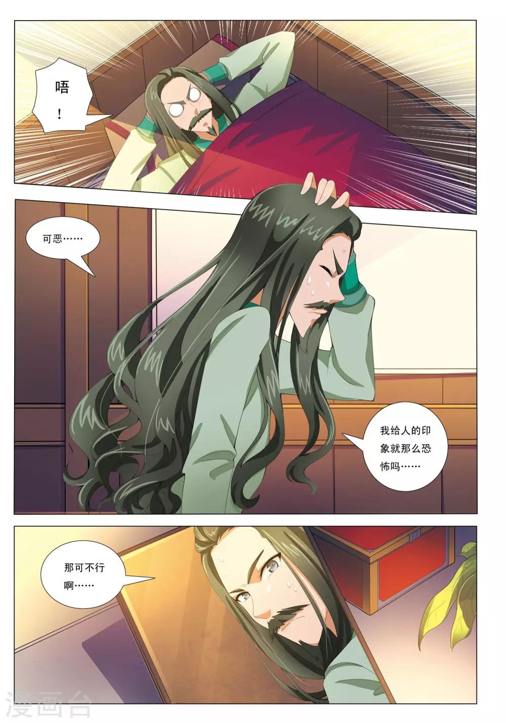 第5话 七龙山匪帮-第5话