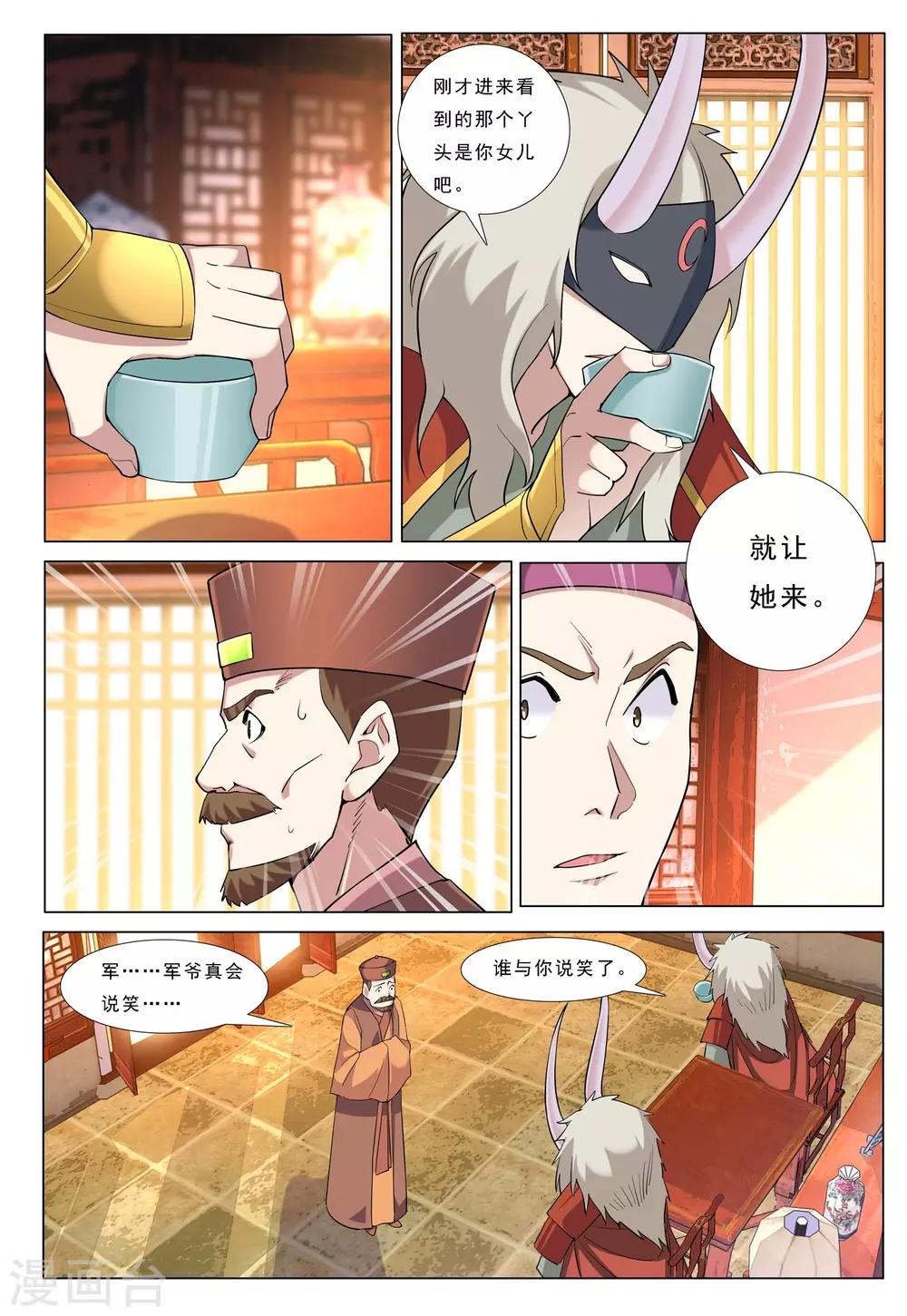 第41话 鹰兵-第41话