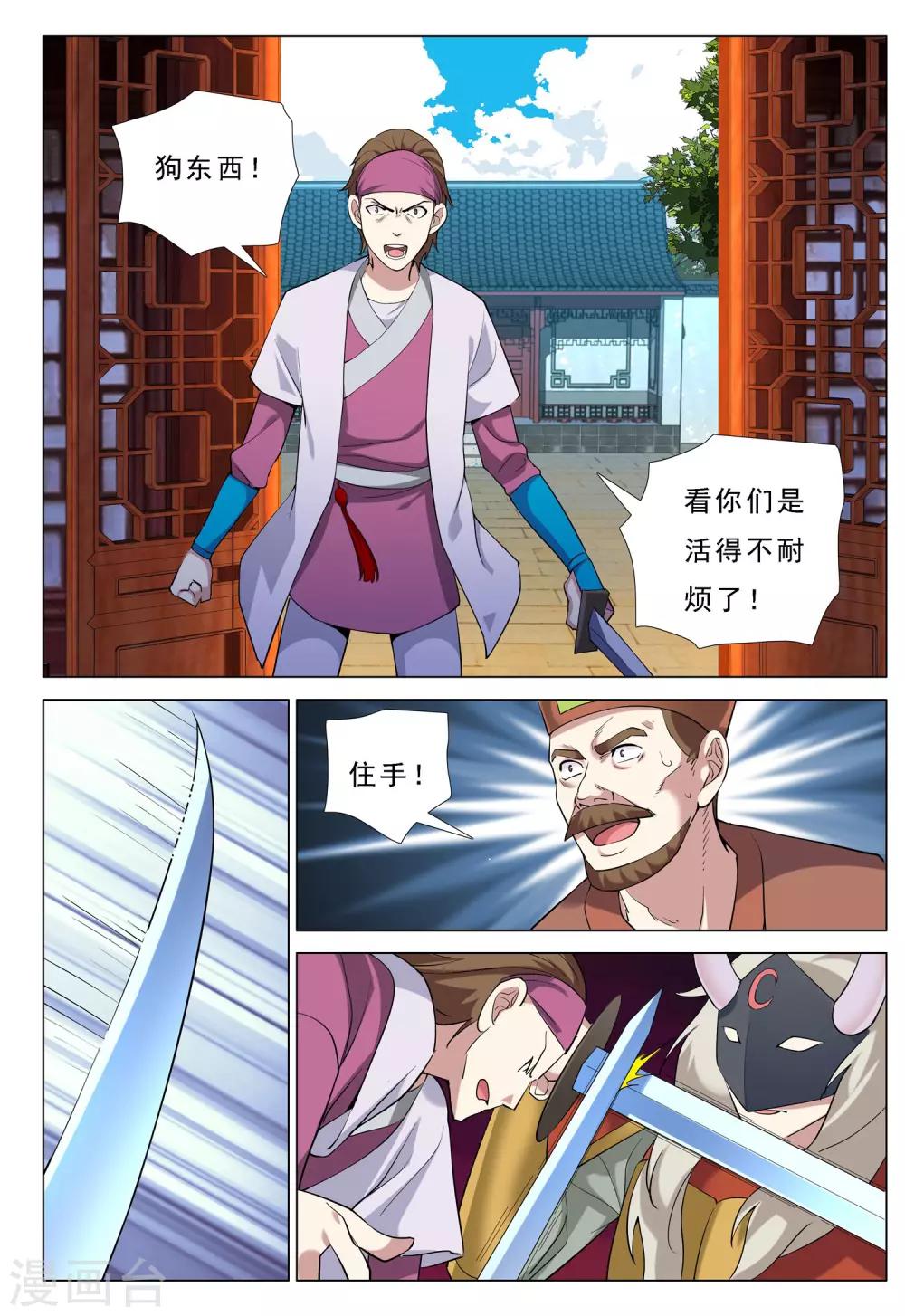 第41话 鹰兵-第41话