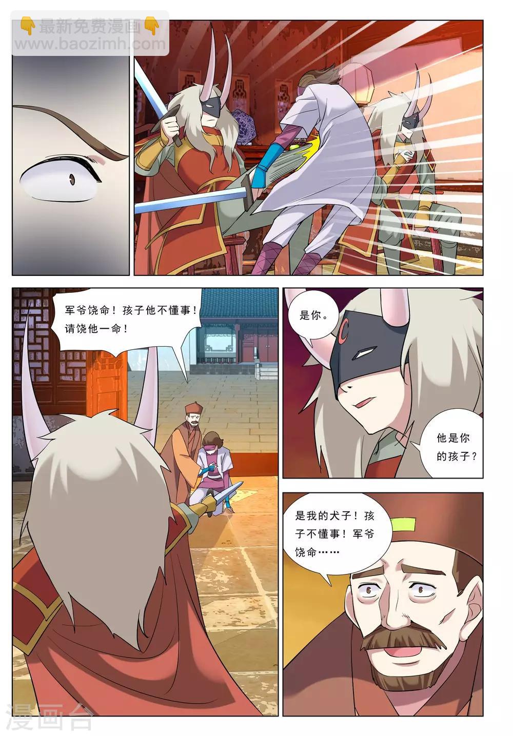 第41话 鹰兵-第41话