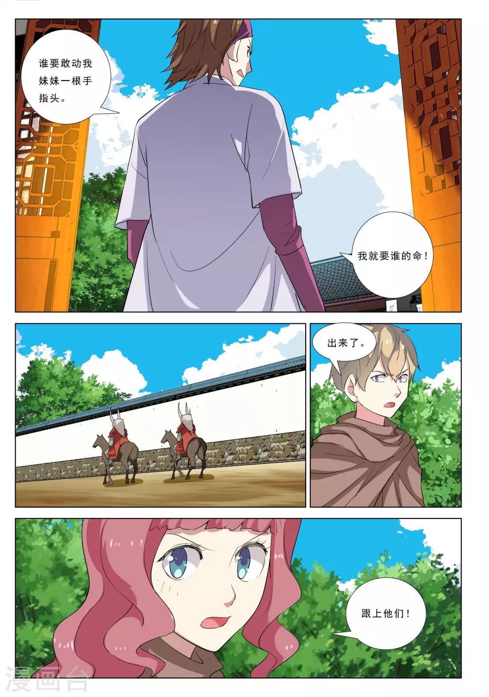 第41话 鹰兵-第41话