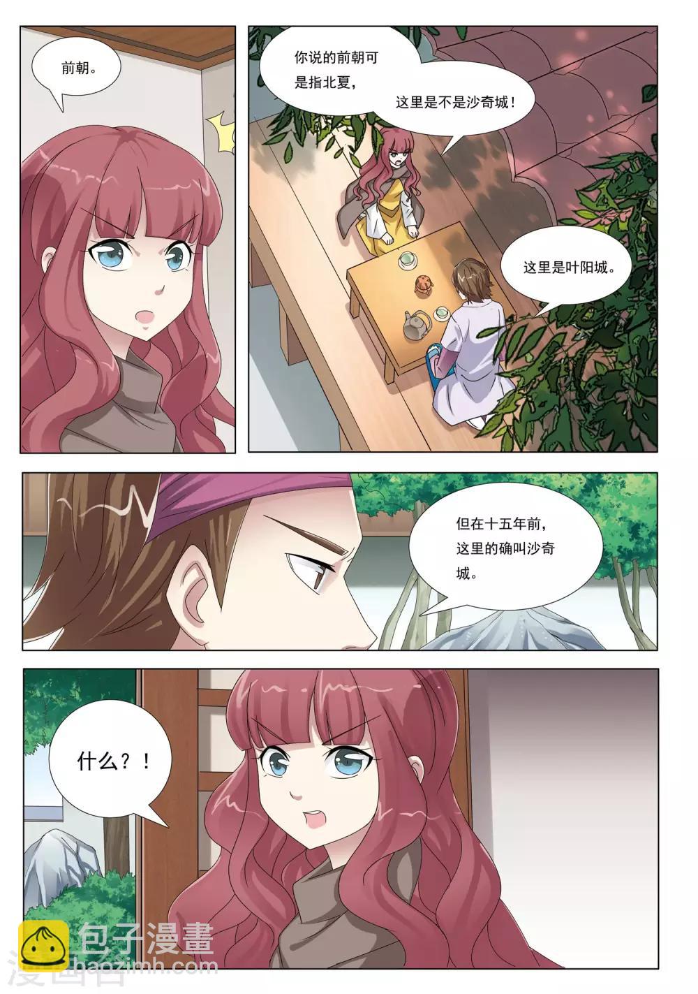 第41话 鹰兵-第41话