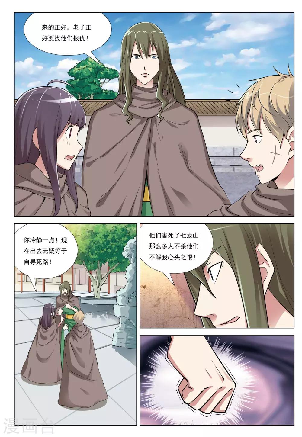 第41话 鹰兵-第41话