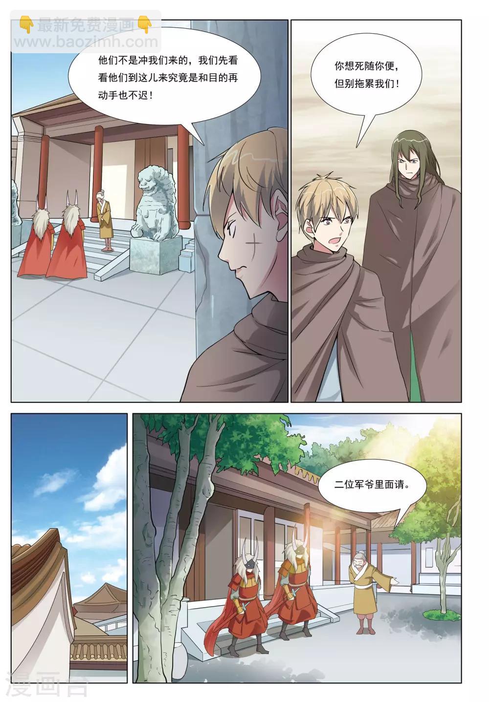 第41话 鹰兵-第41话