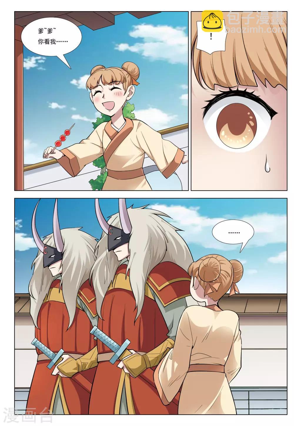 第41话 鹰兵-第41话