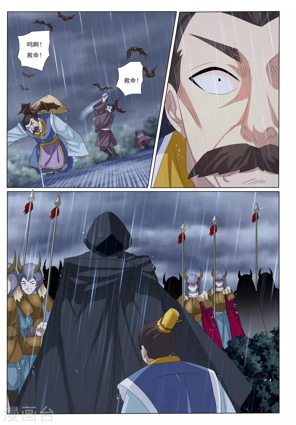 第45话 群狼入室-第45话