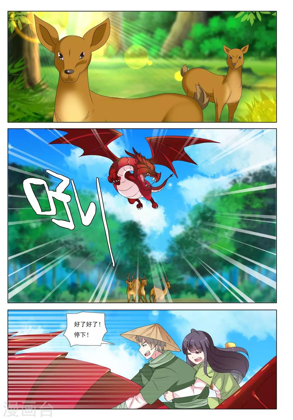 第45话 群狼入室-第45话