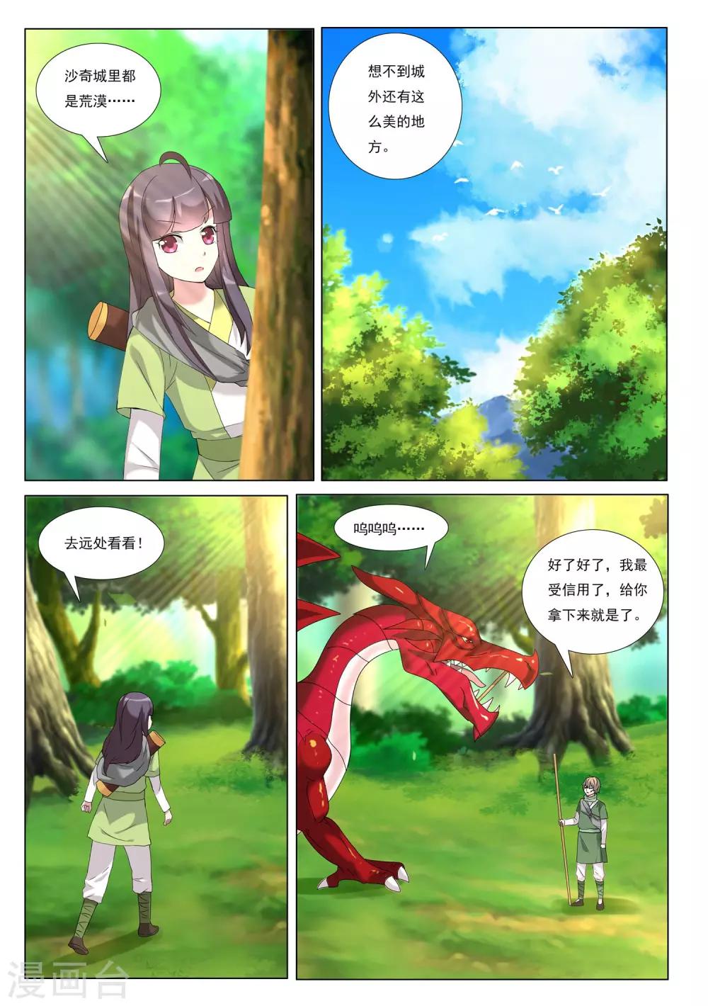 第45话 群狼入室-第45话