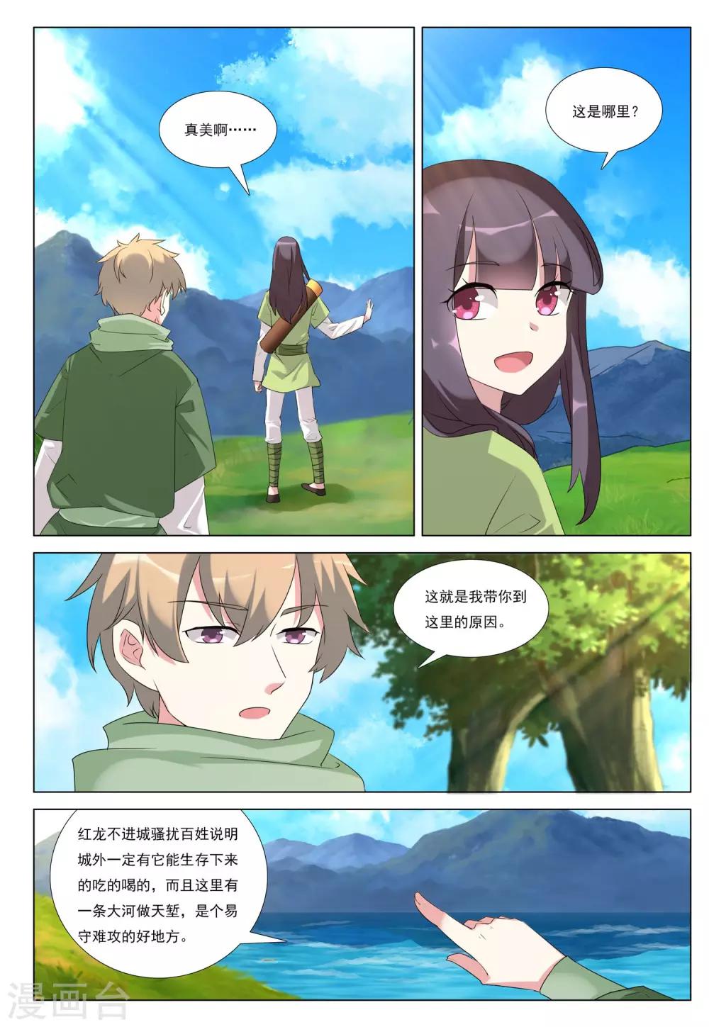 第45话 群狼入室-第45话