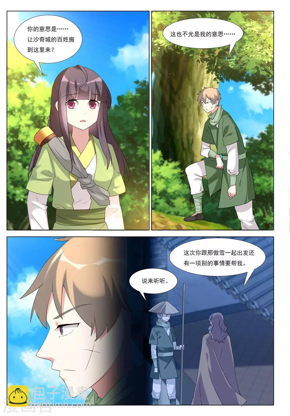 第45话 群狼入室-第45话