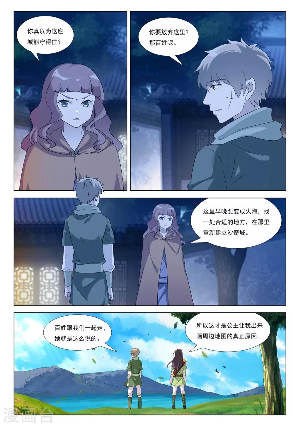 第45话 群狼入室-第45话