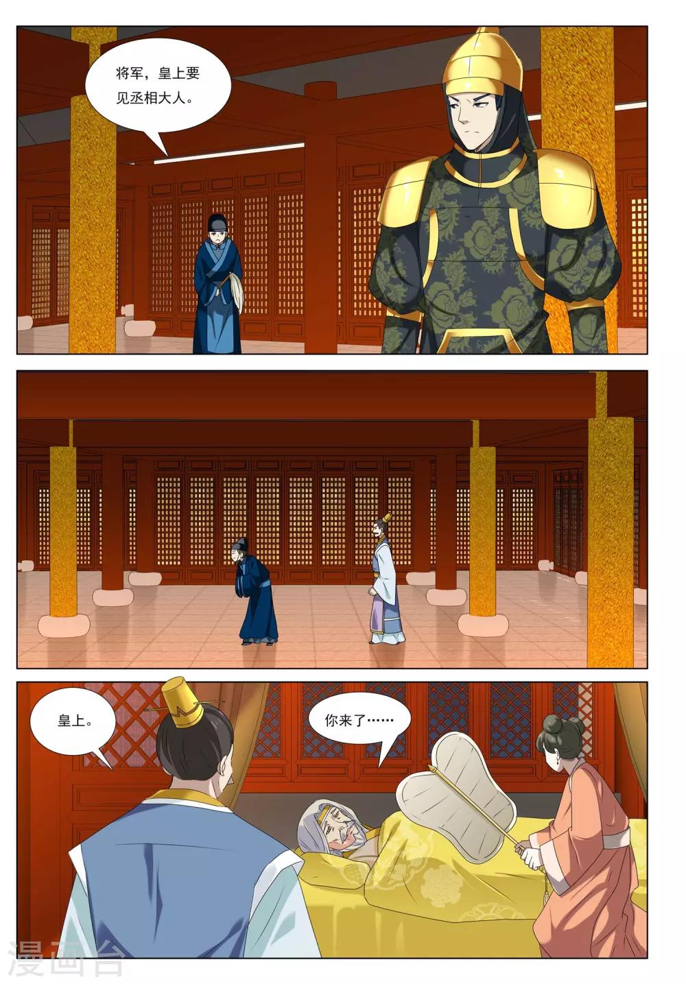 第45话 群狼入室-第45话