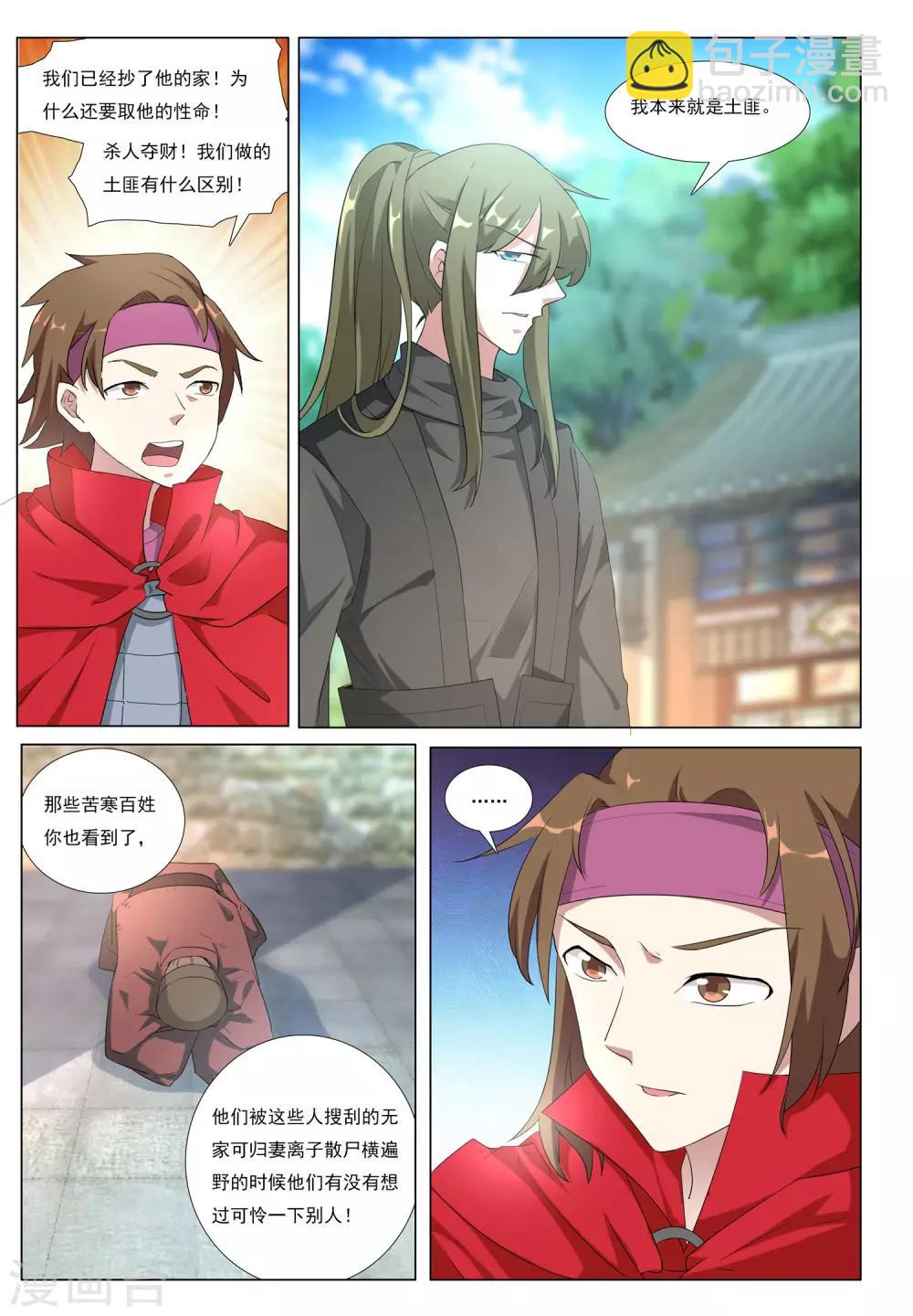 第45话 群狼入室-第45话