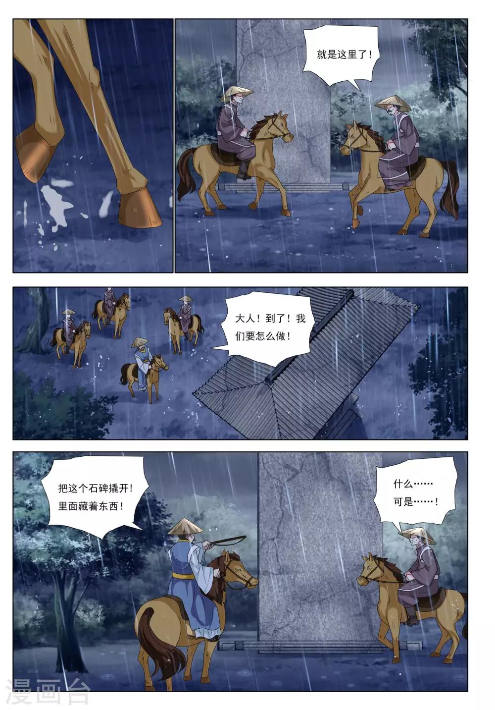 第45话 群狼入室-第45话