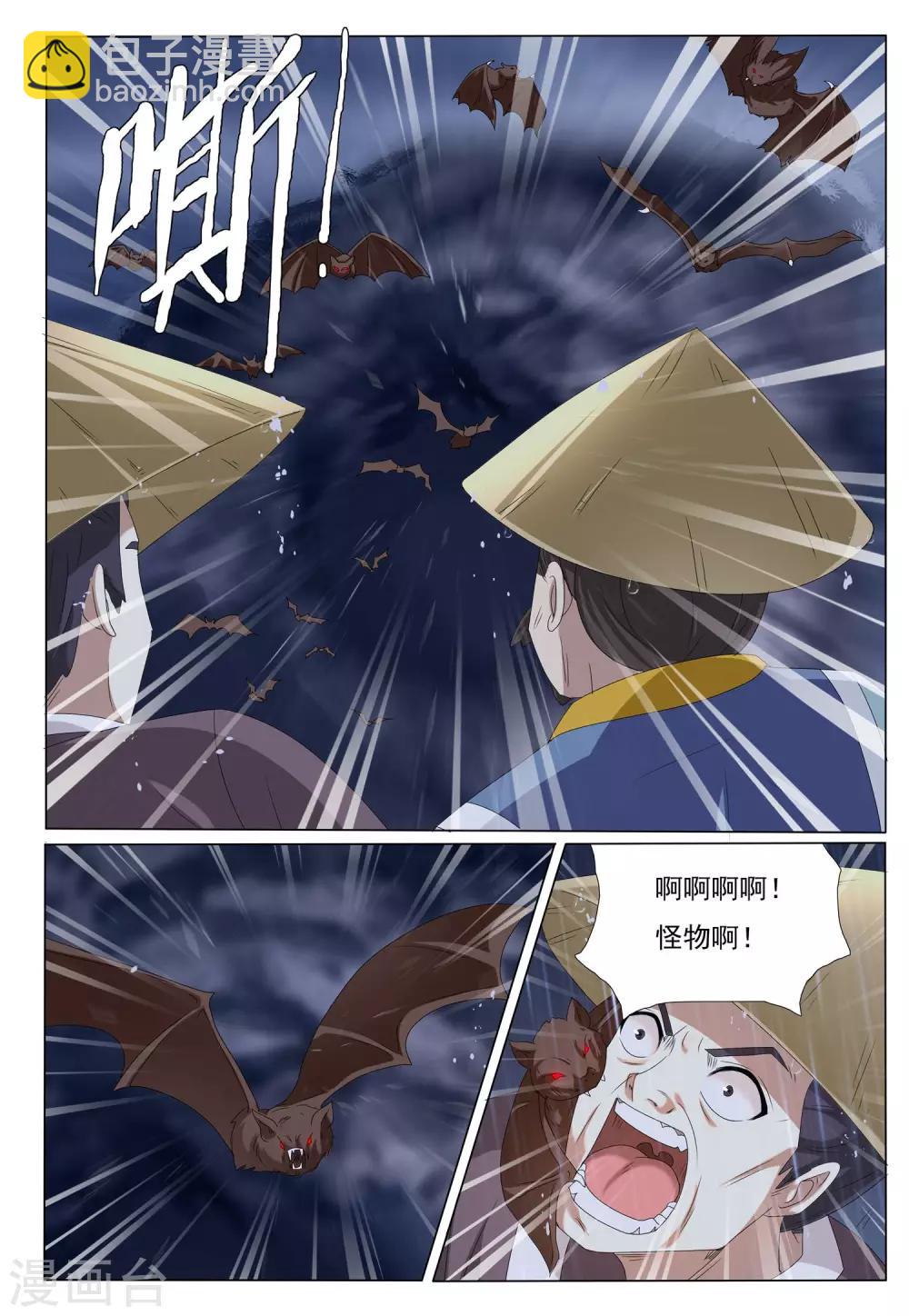 第45话 群狼入室-第45话