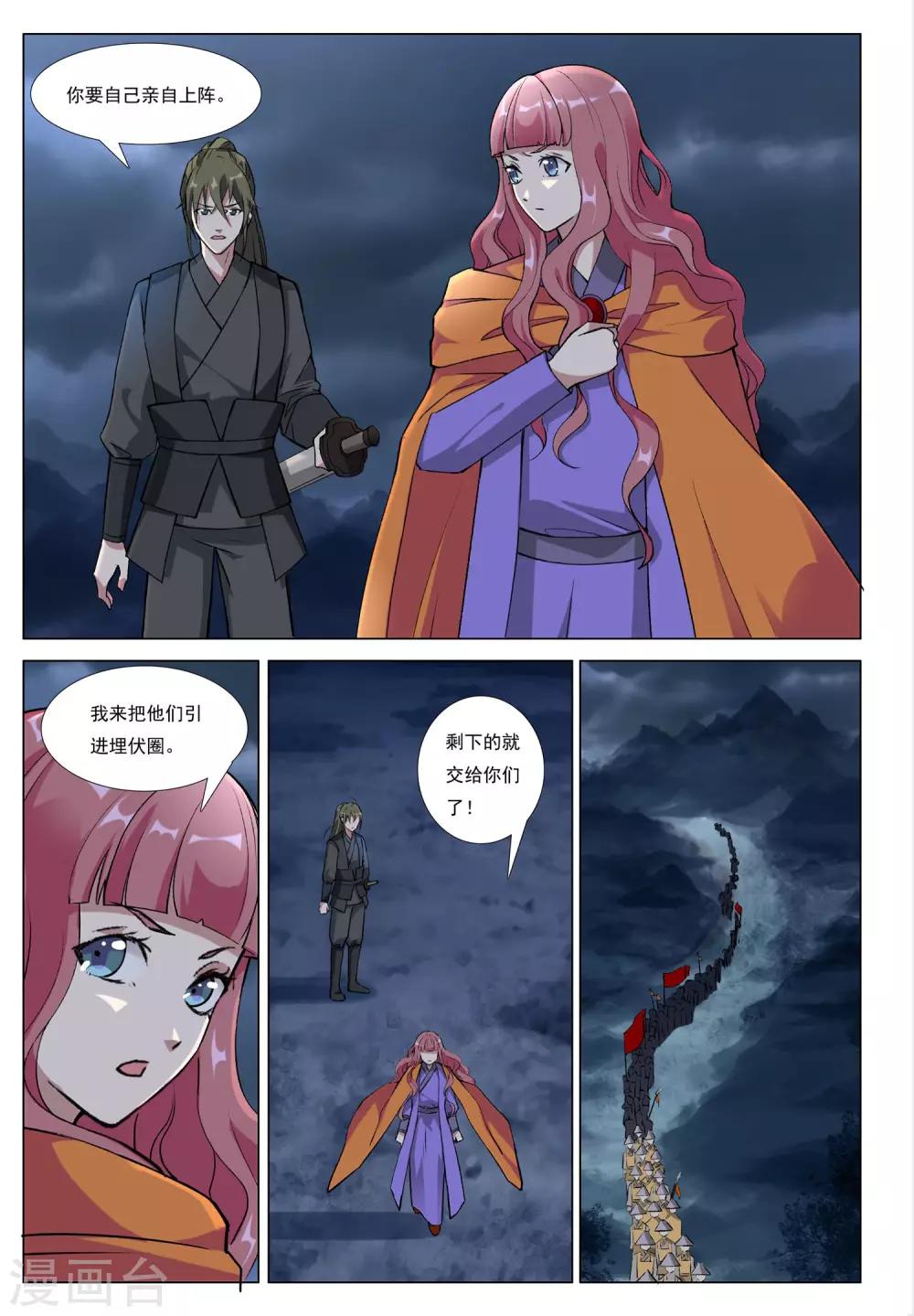 第47话 围城之战-第47话